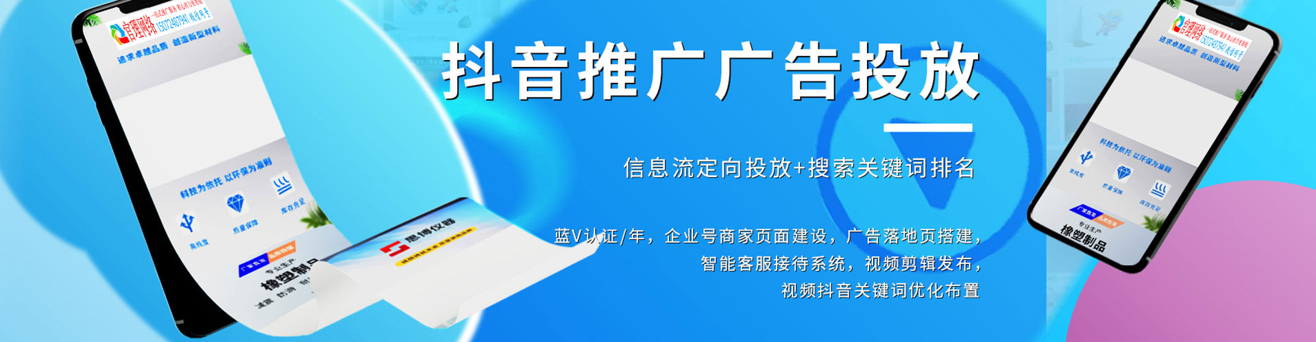 荔波快手信息流